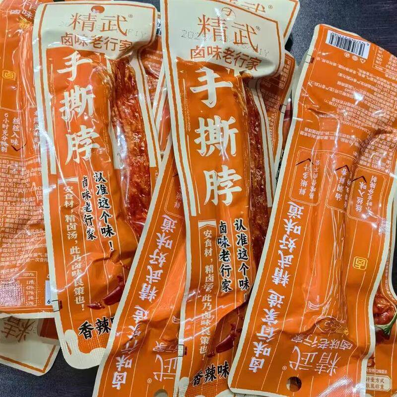 新货精武手撕脖香辣30g*11