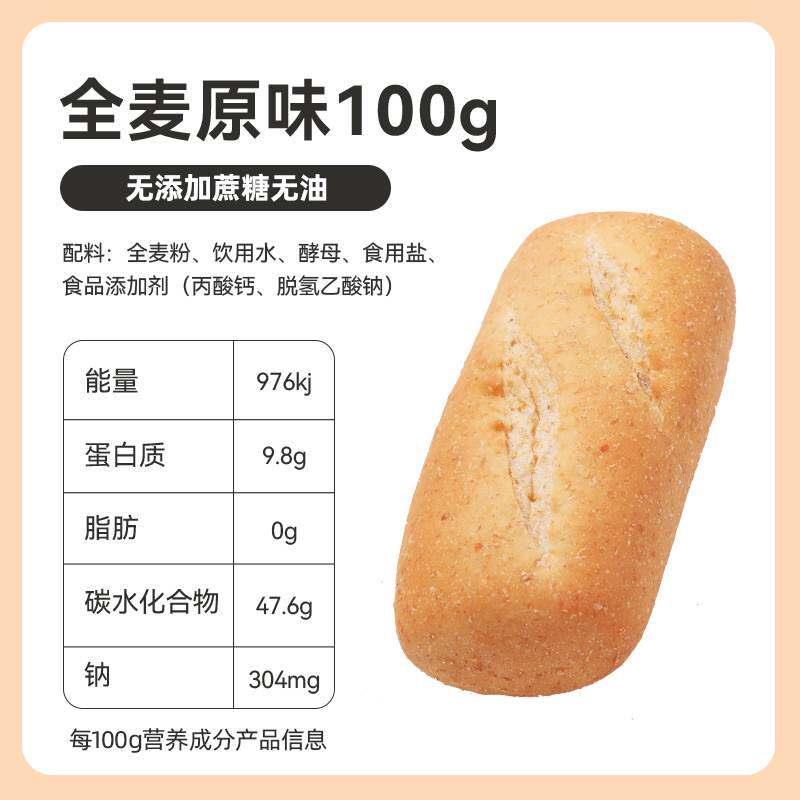 饱腹吐司面包赛百味面包胚全麦面包汉堡包三明治商用法棍吐司胚咖