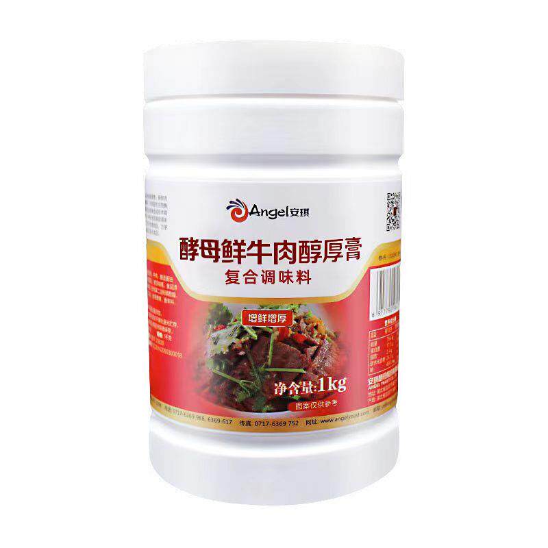 安琪酵母抽提物鸡肉牛肉底味膏风味型1千克酵母调味料猪肉调馅膏