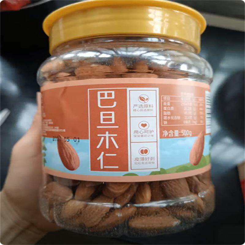 新货喳叔原味巴旦木仁罐装