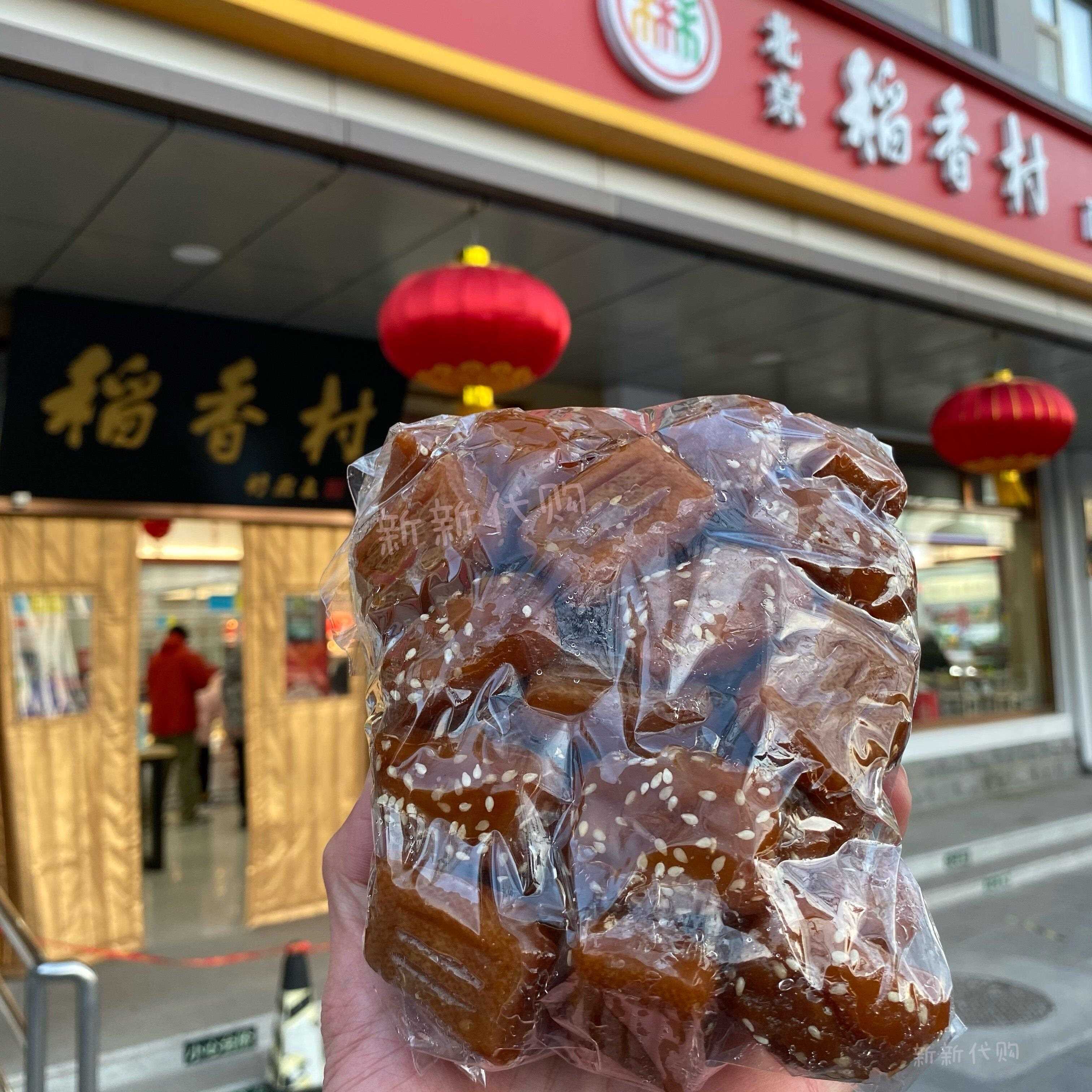 蜜三刀 零食新新代购 正宗北京三禾稻香村直营店采购 蜜三刀散