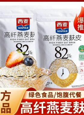 新货燕麦麸皮400g袋高膳食纤维早餐冲饮代餐谷物饱腹绿色食品