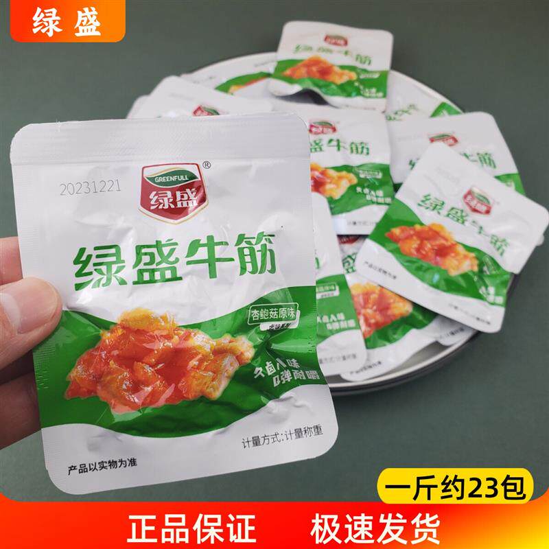 新货牛筋散称500g牛板筋熟食杏鲍菇酱香卤味小吃包牛肉零食