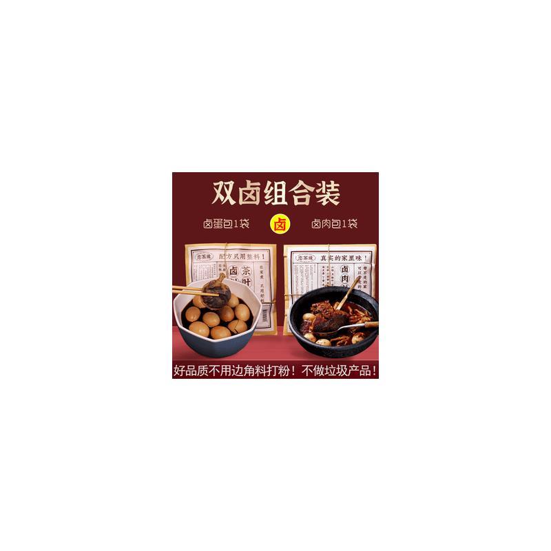 恋茶缘卤肉料包家用五香炖肉卤牛肉料包卤猪蹄卤水名厨配方可商用