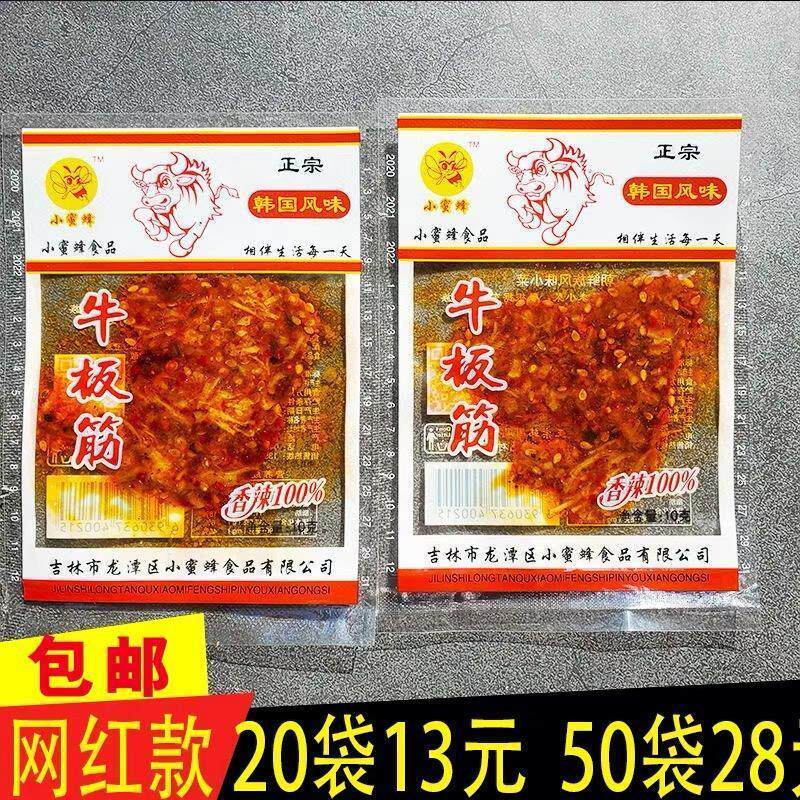 新日期小蜜蜂牛板筋8g东北特产延边香辣牛板筋丝小袋装真空袋装