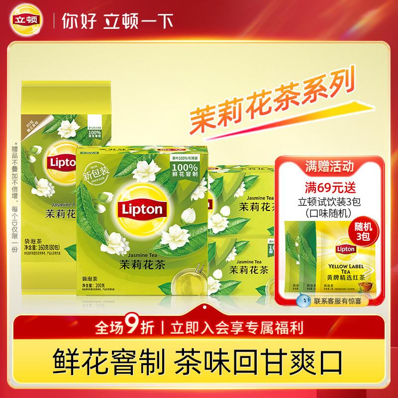 新货茉莉花茶系列茶包0糖0脂100包独立包装袋泡茶