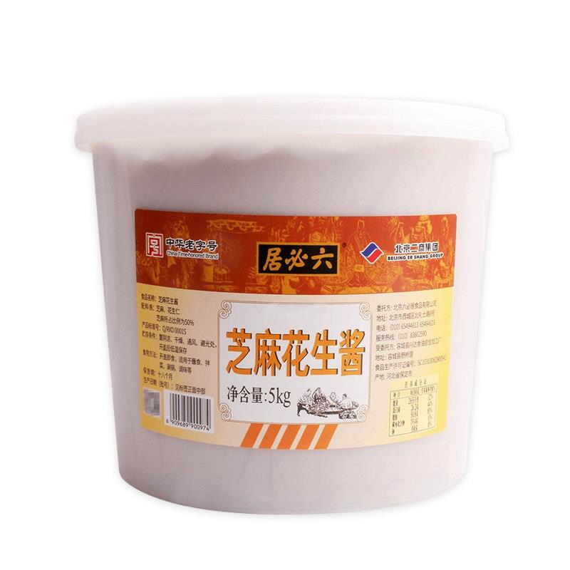 麻酱火锅蘸料六必居芝麻花生酱5kg商用热干面专用麻酱火锅蘸料