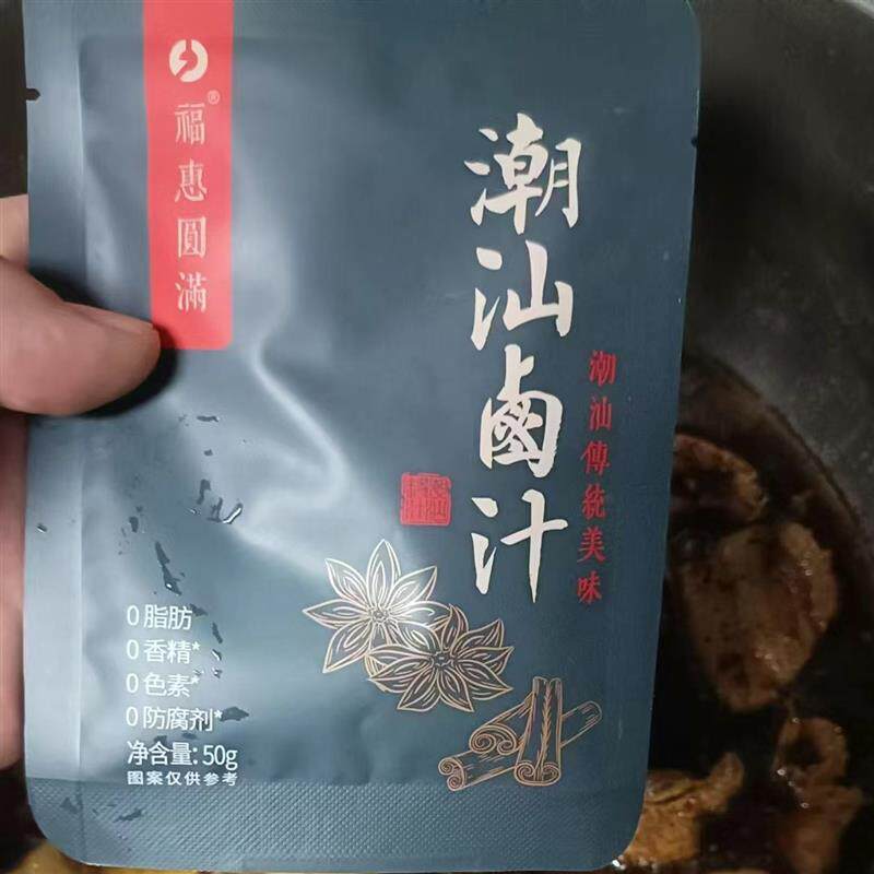 新货正宗潮汕卤汁卤牛肉料