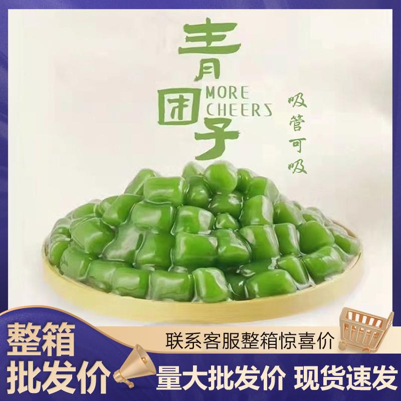 新货青团小丸子春雾茉沏co