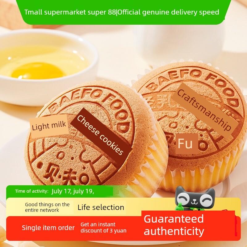 新货贝夫轻乳酪蛋糕早餐芝士蛋糕450g*1箱休闲零食面包下午茶点心