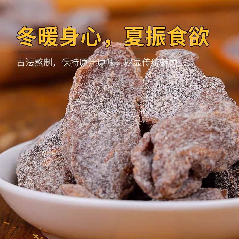 陈皮甘草姜糖广东陈皮黑糖姜片干即食泡水红糖乌醋凉果特产蜜饯零