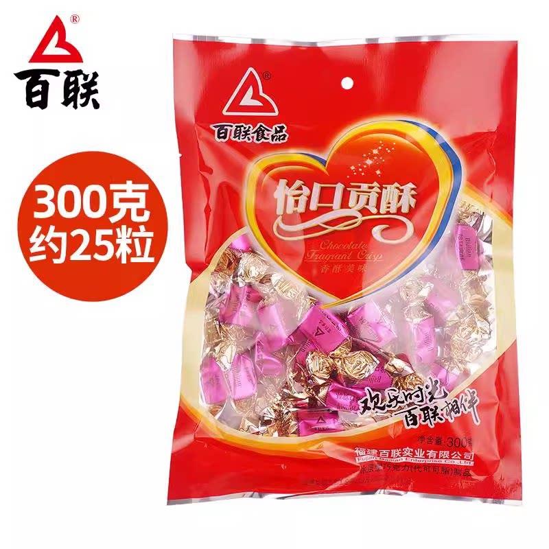 老式花生福州百联香酥巧克力糖1KG花生酥老式花生糖（代可可脂）