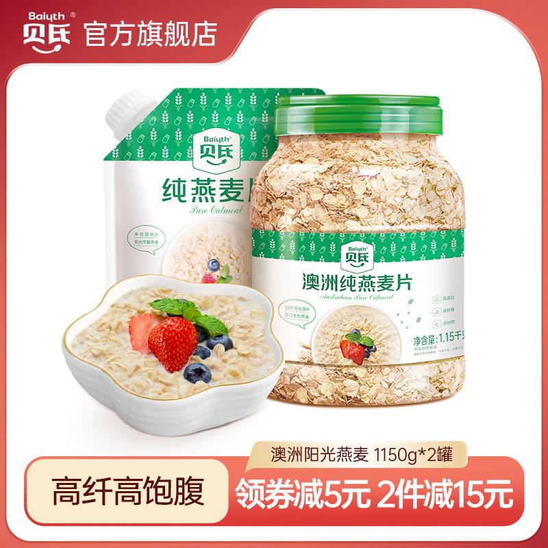 新货澳洲纯燕麦片即食早餐