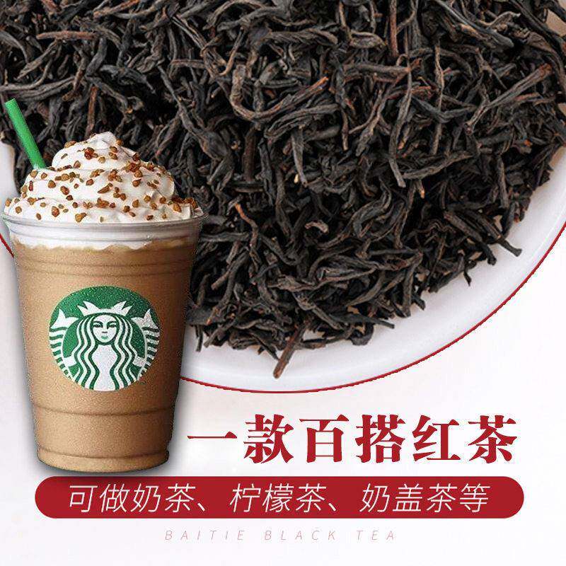 新货赤金砖奶茶店用红茶正山小种阿萨姆珍珠奶茶奶盖原叶茶叶配料