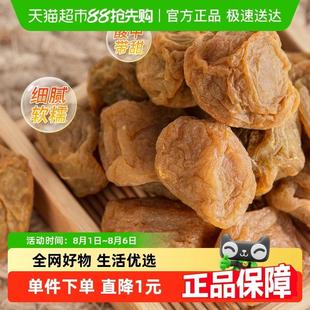 新货天喔苏式话梅130g罐装话梅干蜜饯果脯酸甜梅子解腻孕妇零