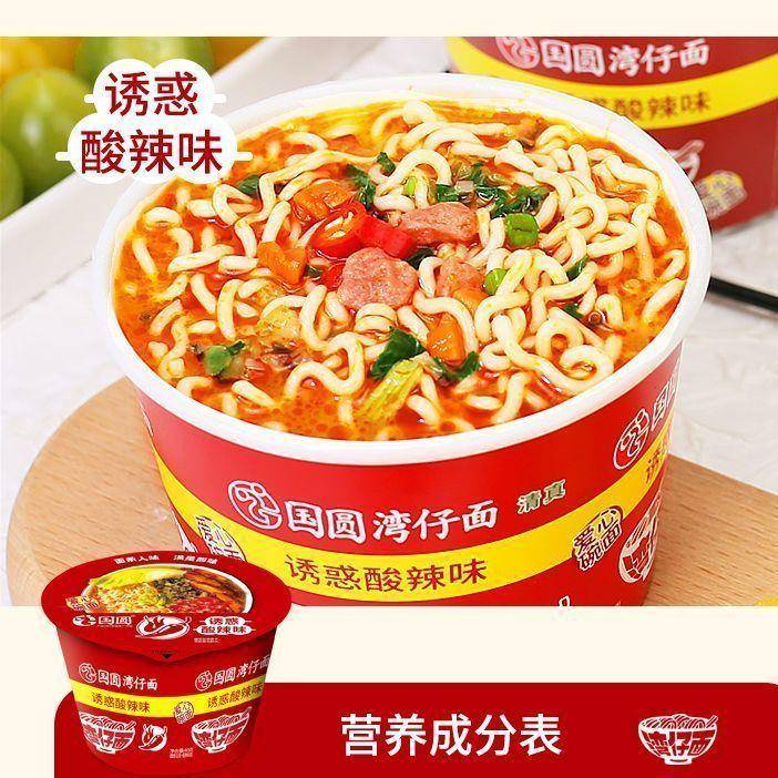 小杯多口味湾仔碗装泡面迷你速食海鲜小杯桶装泡面泡面整箱宵夜