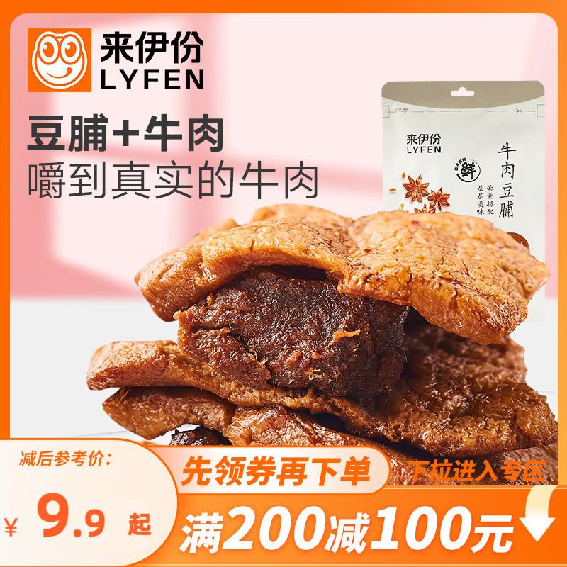 新货牛肉豆脯125g手撕牛肉