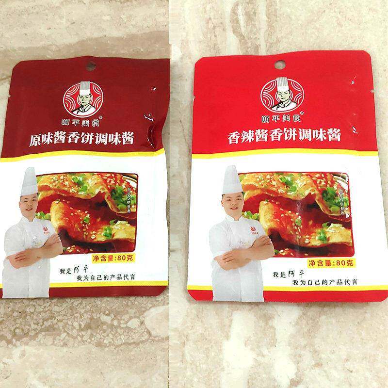 阿平酱香饼酱料啊平美食酱香饼调味原味专用家用土家酱香饼的酱料