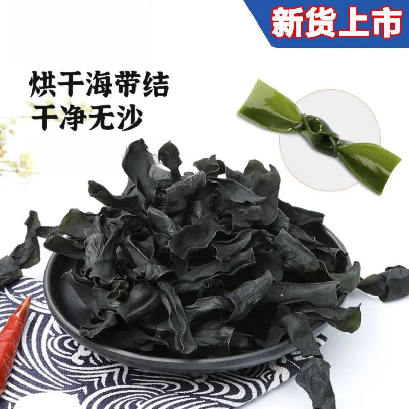 海带扣海带结新货上市优质免洗无沙干海带结干货烘干海带结扣海带