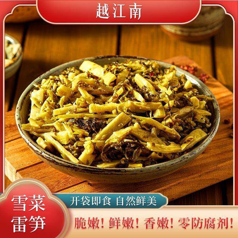 厂家】越江南正宗雪菜雷笋香嫩鲜嫩脆春笋开 袋即食农家下饭炒菜