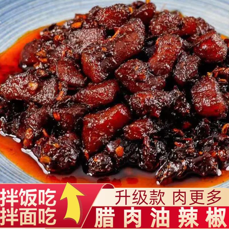 新货贵州腊肉油辣椒香辣油