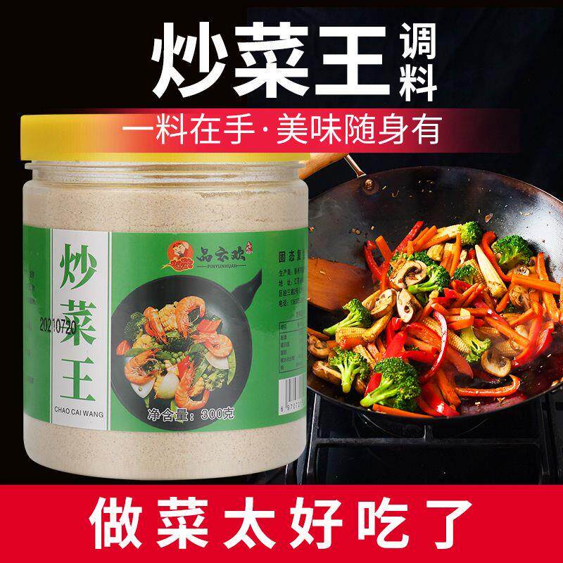 新货炒菜王调味料炒菜料炒粉炒饭炒面厨房佐料秘制配方饭店商用大