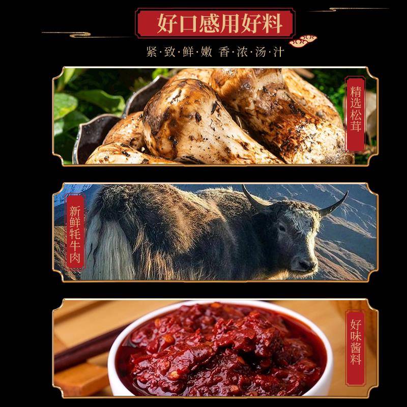 五香拌饭酱松茸牦牛肉酱香辣拌饭拌面酱下饭菜香菇辣椒家用调味品