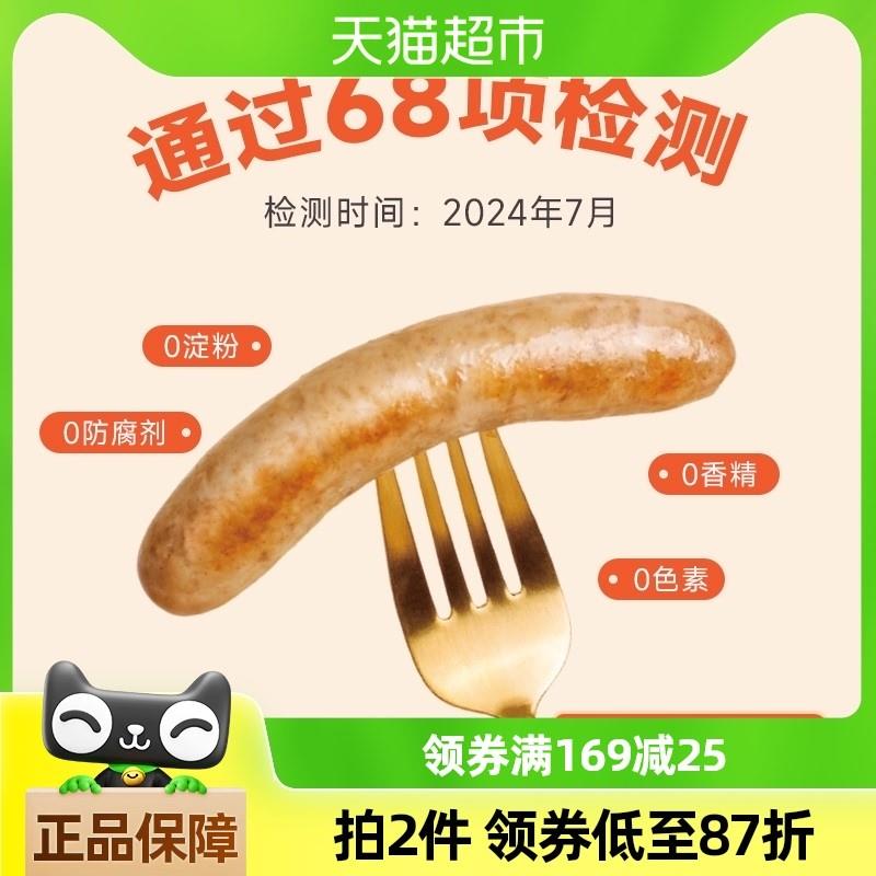 新货齿物纯猪肉肠儿童香肠