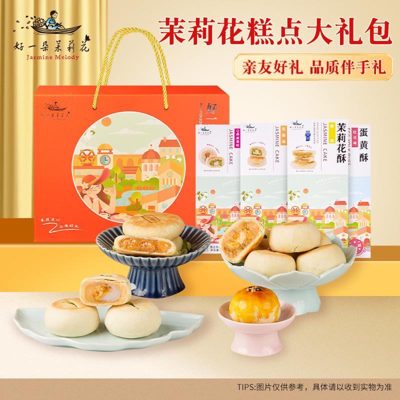 新货南京特产糕点礼盒长辈礼品江南特色中式点心零食