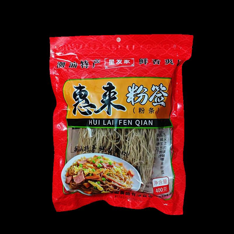 兴发家惠来特色菜地瓜粉丝潮汕特色菜纯手工地瓜粉丝地瓜粉丝串