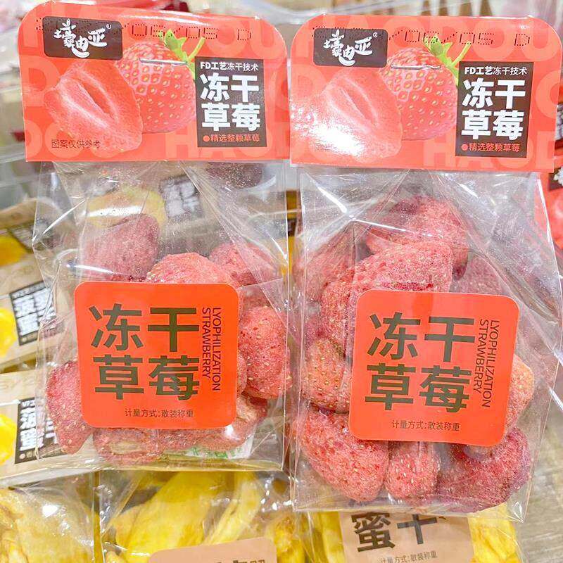 壕迪亚秋葵菠萝蜜香菇脆片冻干草莓什锦果蔬网红下午茶零食品称重