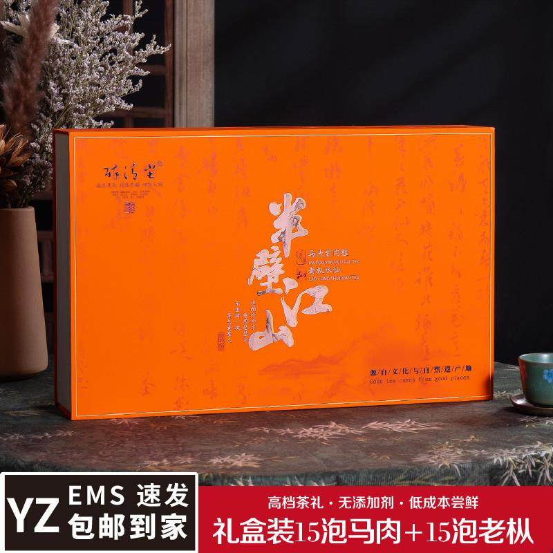 新货福建岩茶马头岩肉桂茶老枞水仙茶大红袍茶叶醇香型武夷山