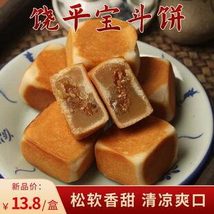 新货潮州饶平宝斗饼传统糕点闽南厦门仙豆糕绿豆饼平方糕手工