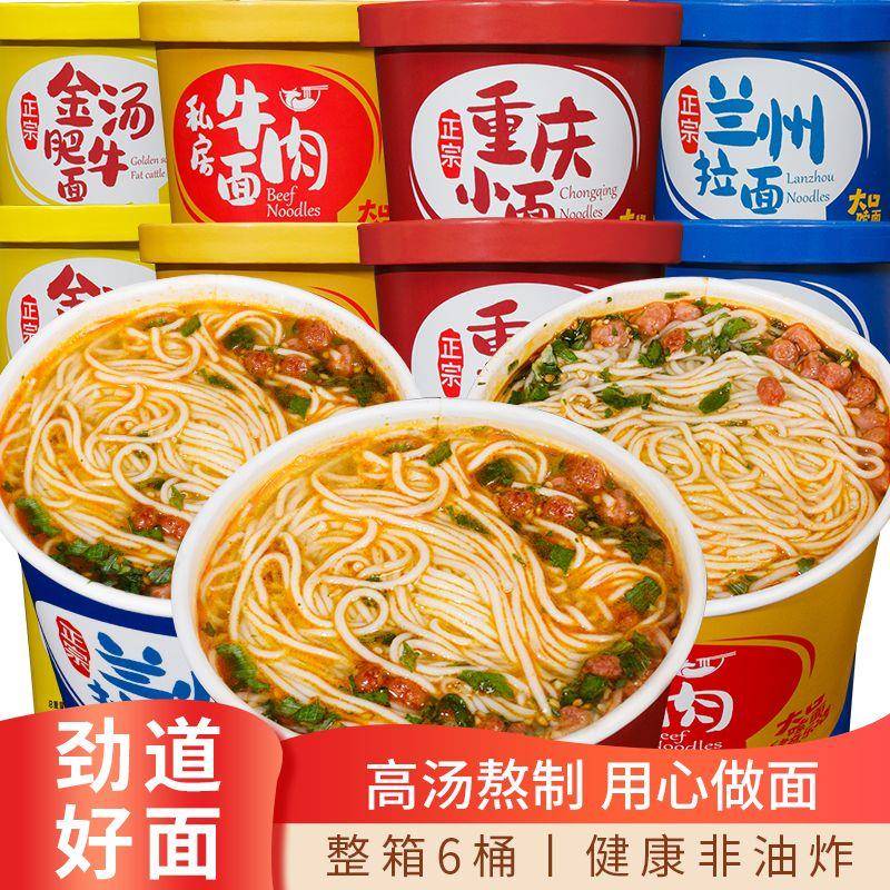 免煮面饼奥班长正宗重庆小面兰州拉面纯手工面饼非油炸免煮速食方