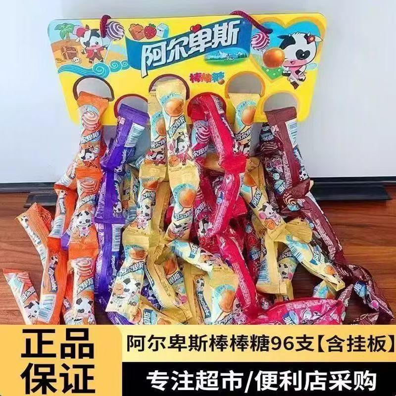 新货5月份棒棒糖96支带挂