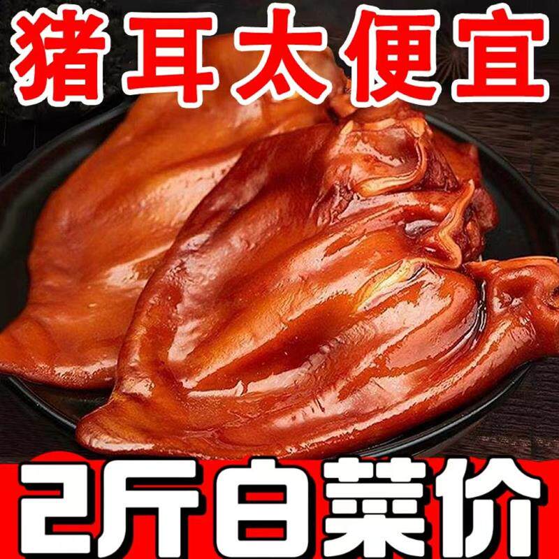 新货五香猪耳朵熟食卤味真