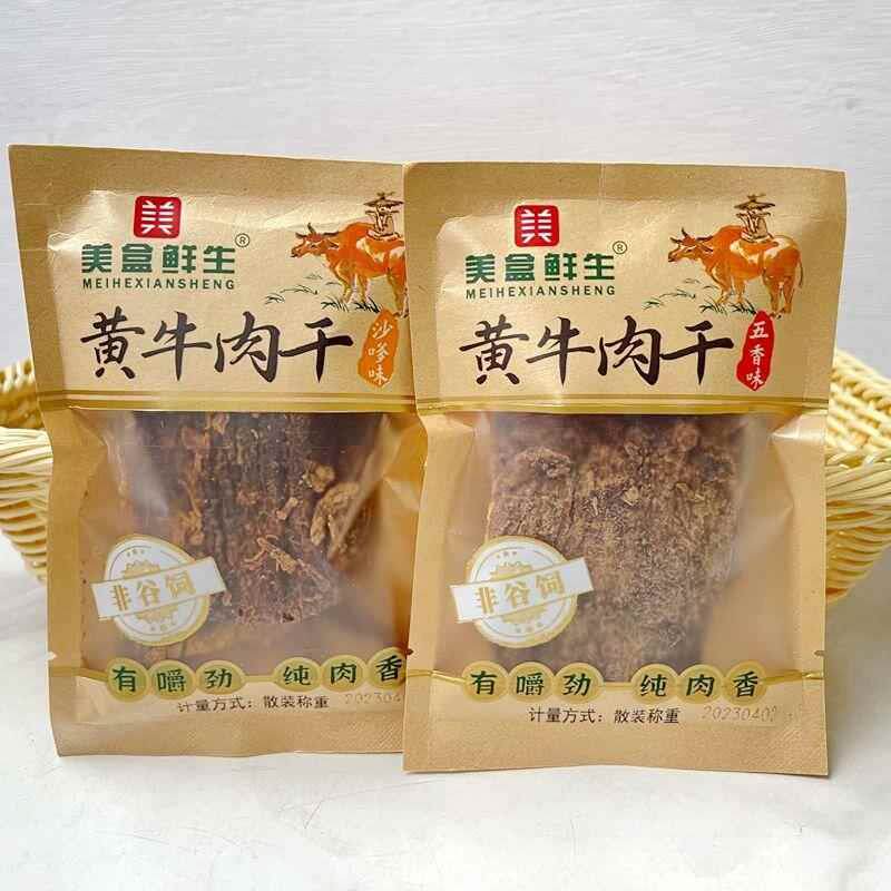 新日期美盒鲜生黄牛肉干五香味沙嗲味小包装250g手撕牛肉片解馋小