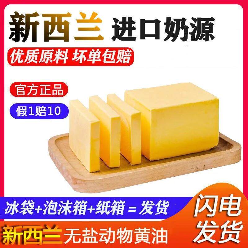 新货新西兰进口奶源动物无