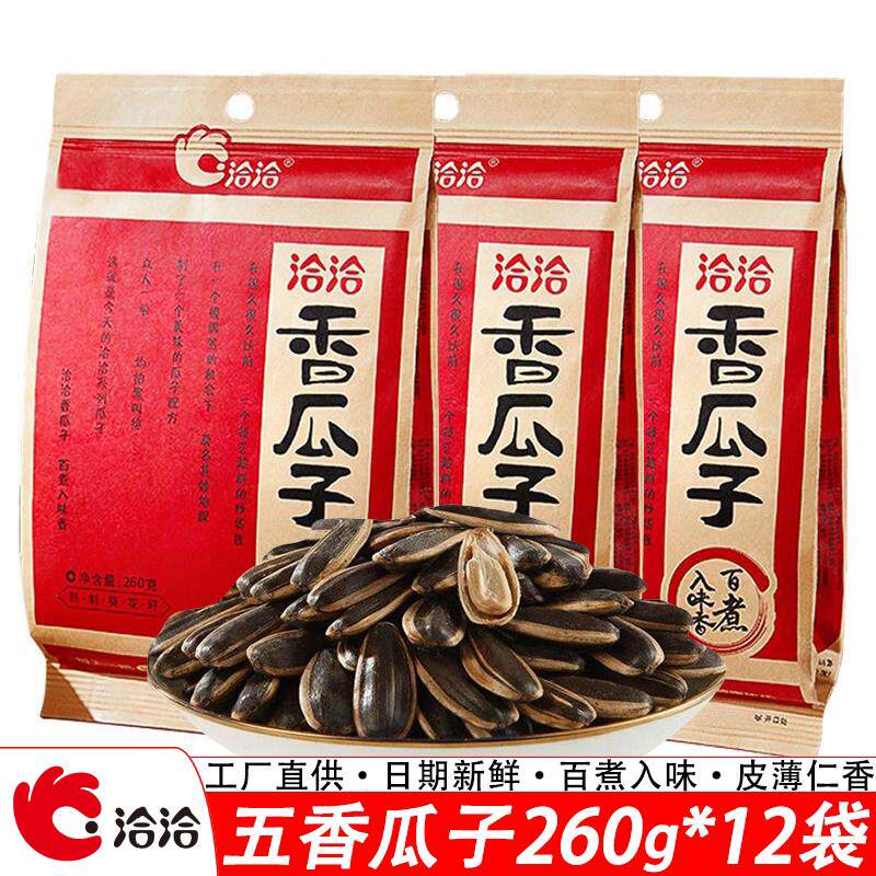 新货五香味瓜子260g坚果炒