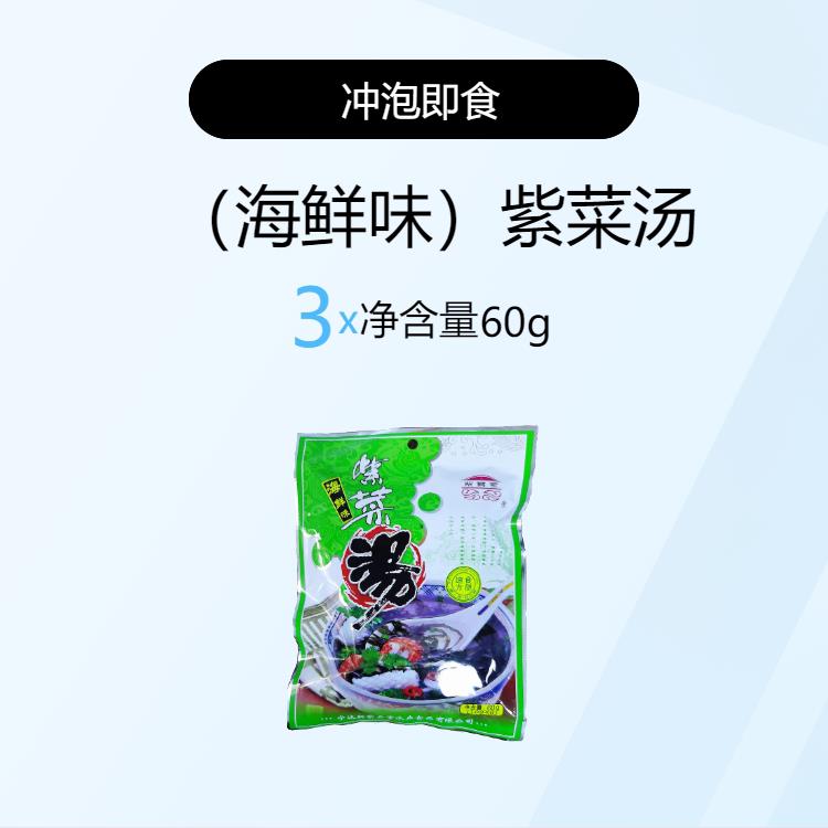 紫云堂紫菜汤冲泡即食小包袋装紫菜调味包虾皮紫菜干货速食海鲜汤