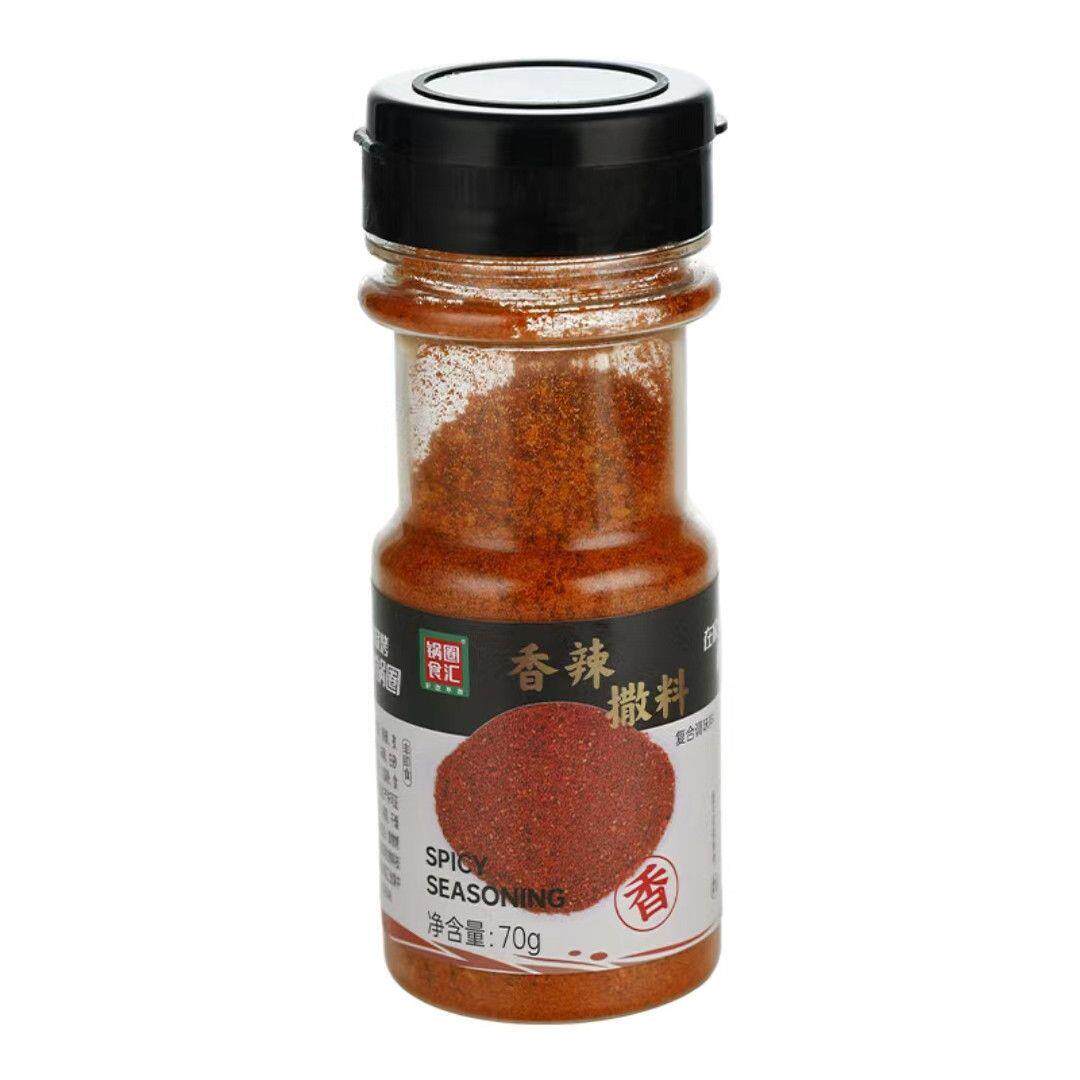 锅圈食汇孜然撒料香辣蘸料烧烤调味料粉70g火锅烤肉孜然腌料包邮