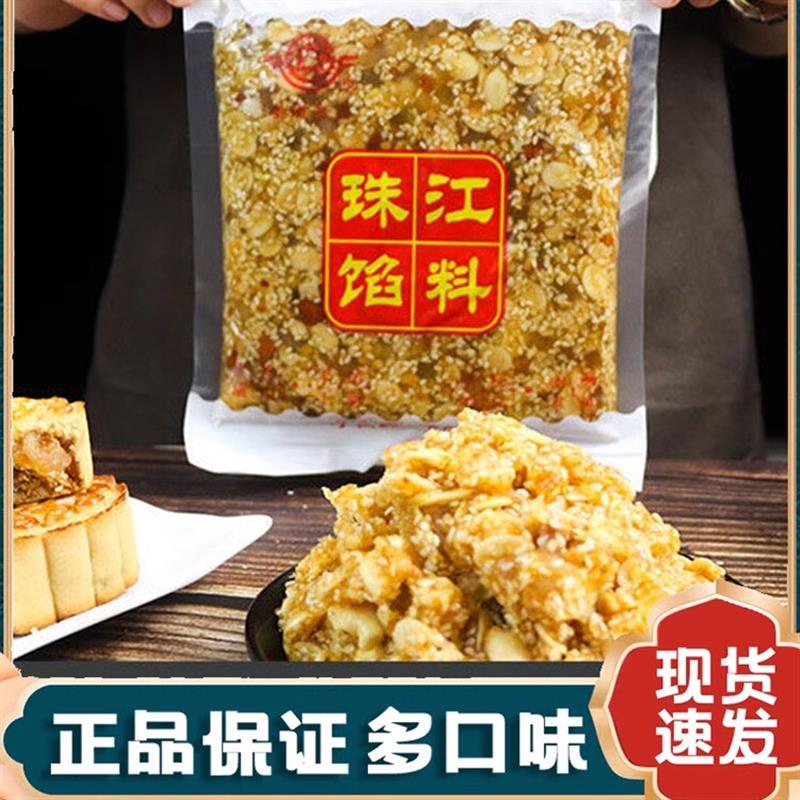 速发广式珠江五仁月饼馅料3斤装火腿叉烧全素五仁1.5kg家用diy月