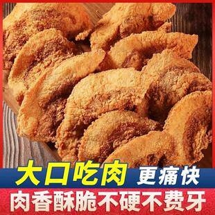 新货猪油渣青岛特产油脂渣香酥脆皮五花肉香辣脆哨解馋网红休