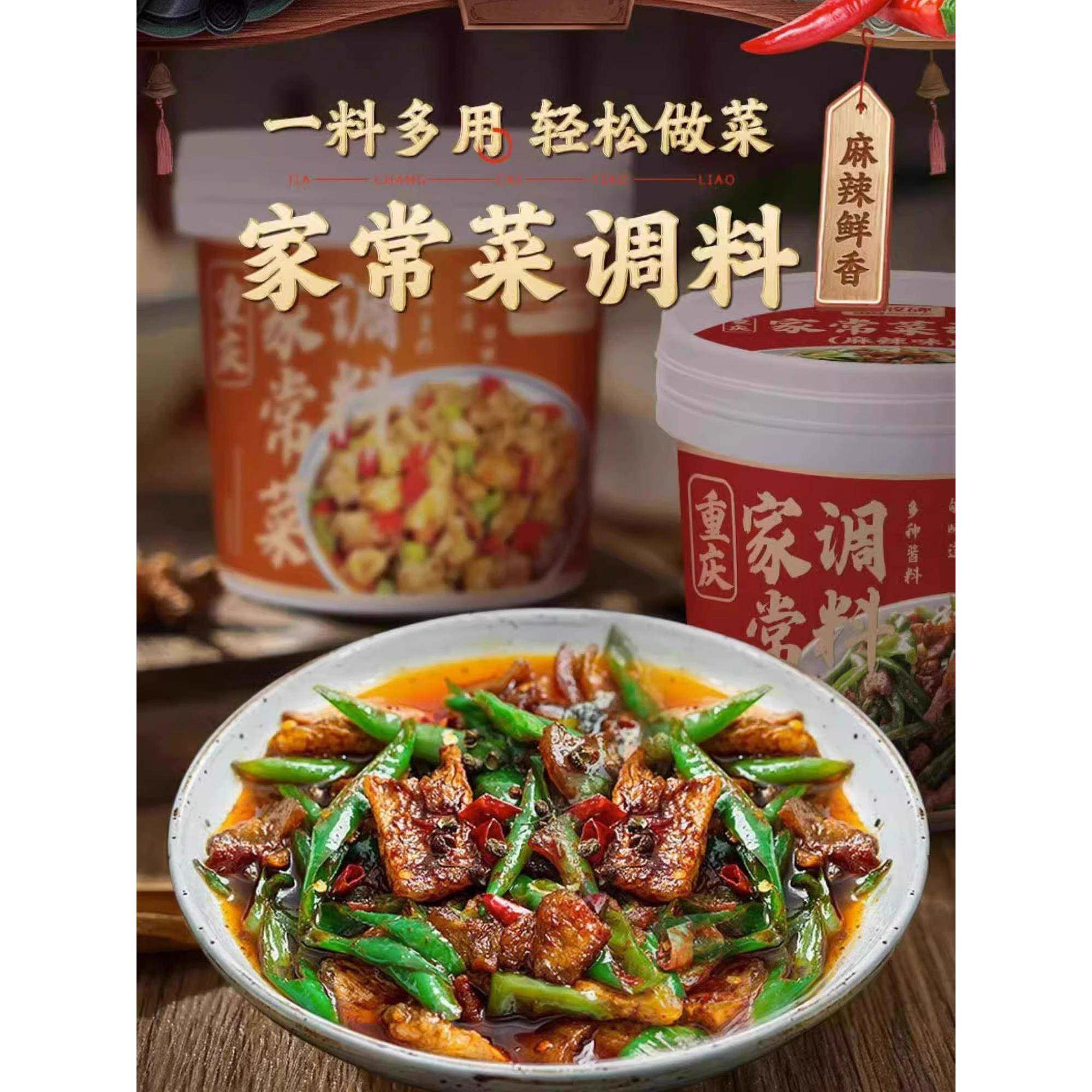 农家酱重庆小炒酱旗舰店桶装正宗家常菜调料炒菜专用酱商用农家小