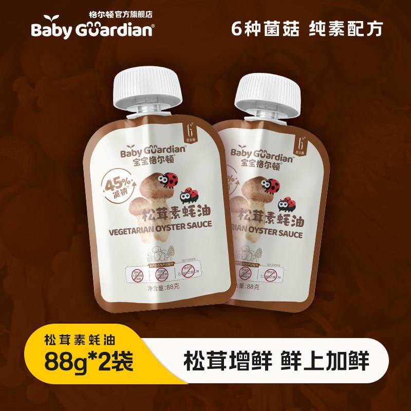 宝宝格尔顿松茸素蚝油家用挤挤装88g孕妇儿童素蚝油调料炒菜提鲜