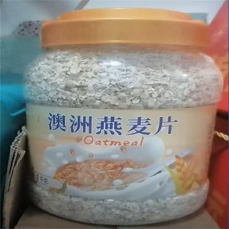 新货买2斤送2斤食之美原味