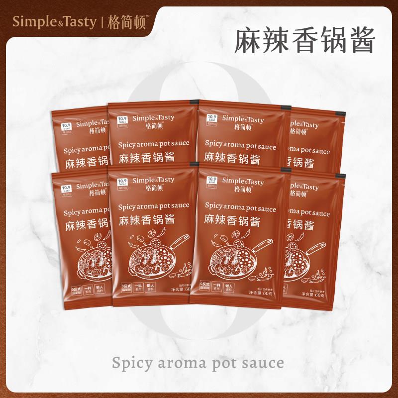 香辣钵钵鸡调料格简顿麻辣香锅底料小龙虾调料干锅钵钵鸡一人份干
