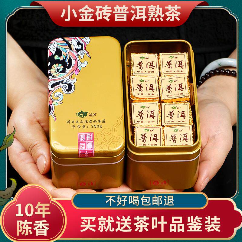 速发云南普洱茶熟茶小包装独立装便携小金砖陈年熟普口粮茶伴手礼