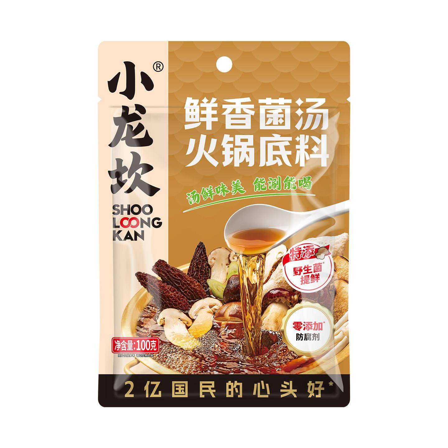 菌汤火锅底料小龙坎菌汤火锅底料骨汤菌菇火锅料不辣清汤高汤小包