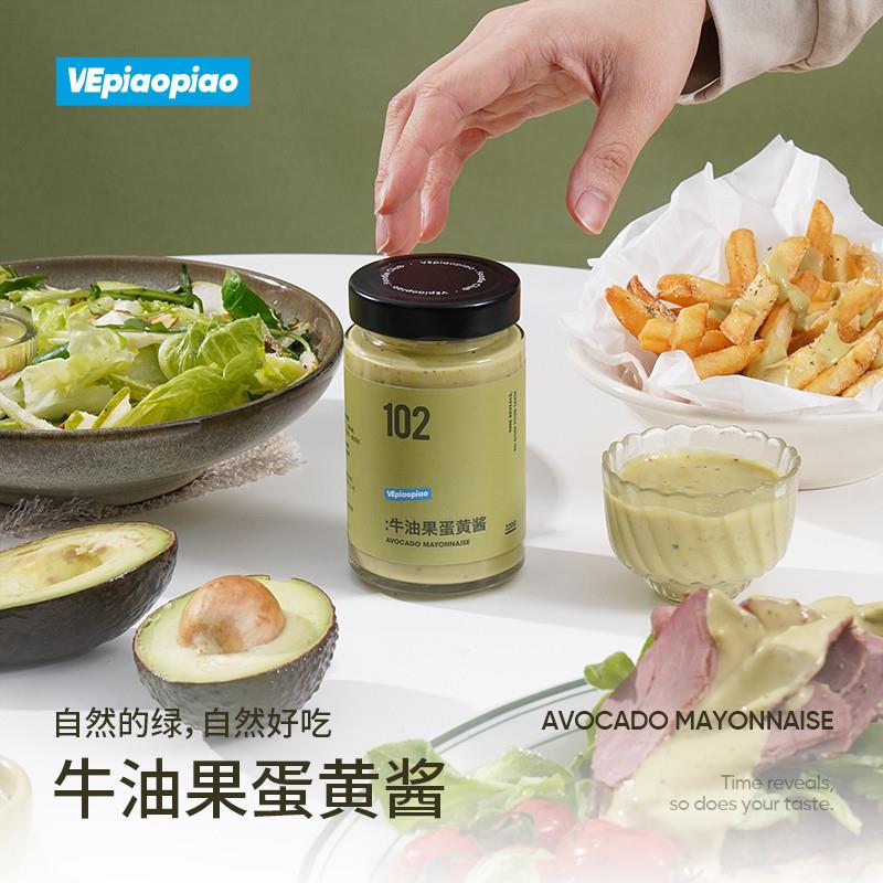 新货牛油果蛋黄酱沙拉酱